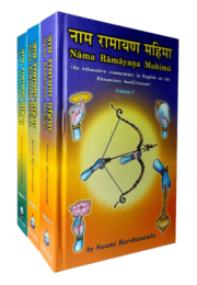 Nama Ramayana Mahima (3 vols. set)