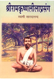 Sri Ramakrishna Leelaprasanga