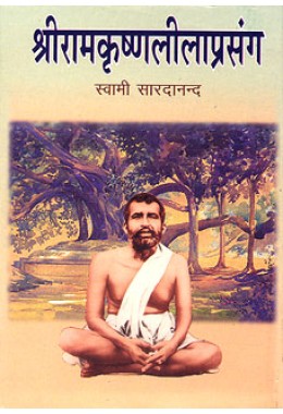 Sri Ramakrishna Leelaprasanga