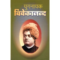 Yuganayak Vivekananda Set of 3 Vols