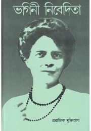 Bhagini Nivedita