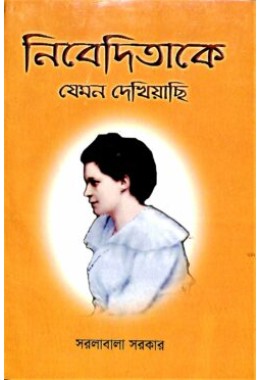 Nivedita Ke Jemon Dekhiyachi