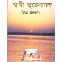 Swami Bhuteshananda Chitra Jivani