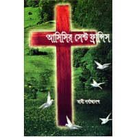 Asisir Saint Francis