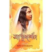 Matridarshan