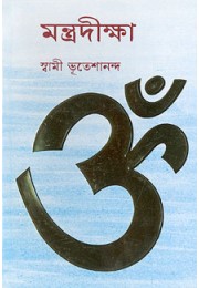 Mantra Diksha