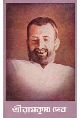 Sri Ramakrishna Dev