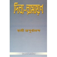 Divya Ramayan