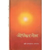 Uddhava Gita An Extract from the Bhagavata