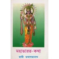 Mahabharat Katha