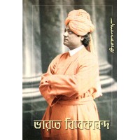 Bharate Vivekananda (Deluxe)