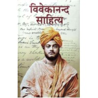 Vivekananda Sahitya Vol1