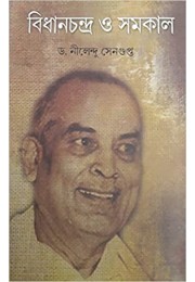 BIDHANCHANDRA O Samaykal