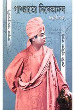 			Paschatye Vivekananda (Vol.4)