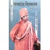 			Paschatye Vivekananda (Vol.4)