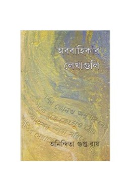 ABABAHIKAR LEKHAGULI 