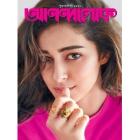  ANANDALOK PUJABARSHIKI 1428