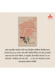 MANCHITRE TAR NAM NEI