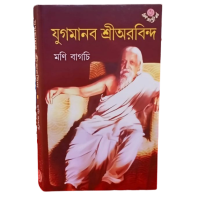 yougmanab  shree arabinda