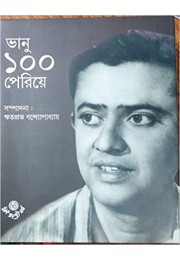 BHANU 100 PERIYE