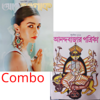 SHARODIYA ANANDABAZAR PATRIKA 1429 AND ANANDALOK PUJABARSHIKI 1429 (2022) COMBO