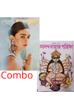 SHARODIYA ANANDABAZAR PATRIKA 1429 AND ANANDALOK PUJABARSHIKI 1429 (2022) COMBO