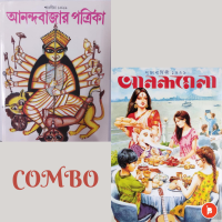 Shrodiya Anandabazar Patrika 1429 and Anandamela Pujabarshiki 1429 || 2022 || COMBO