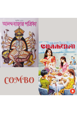 Shrodiya Anandabazar Patrika 1429 and Anandamela Pujabarshiki 1429 || 2022 || COMBO