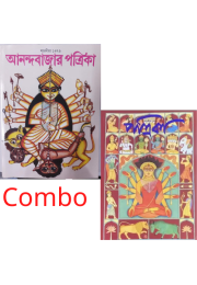 SHARODIYA ANANDABAZAR PATRIKA 1429 AND Sharadiya Patrika 1429 (2022) COMBO