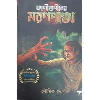 KALIGUNINER MARANPANJA