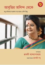 Abritir Olindo Theke Abritir Olindo Theke