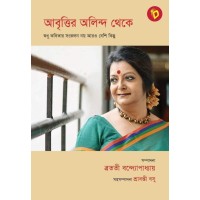 Abritir Olindo Theke