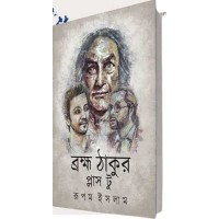 BRAMHA THAKUR PLUS TWO