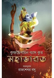 KRISHNA DWAIPAYAN KRIT MAHABHARAT