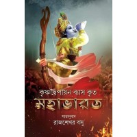 KRISHNA DWAIPAYAN KRIT MAHABHARAT