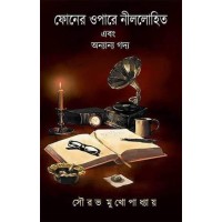 Phoner Opare Nillohit O Ananya Goddya