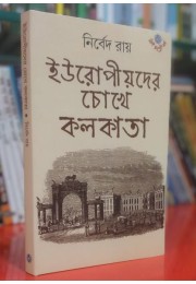 EUROPEODER CHOKHE KOLKATA