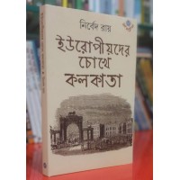 EUROPEODER CHOKHE KOLKATA