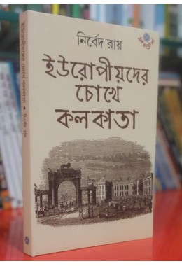 EUROPEODER CHOKHE KOLKATA