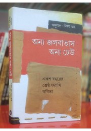 ANNO JALBATASH ANNO DHEU