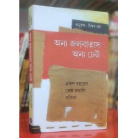 ANNO JALBATASH ANNO DHEU