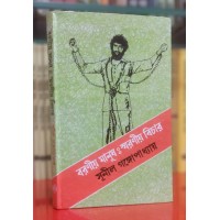 BARONIO MANUS SWARANIO BICHAR