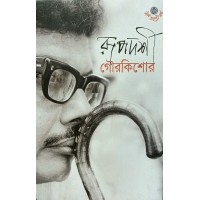 RUPDARSHI GOUR KISHORE