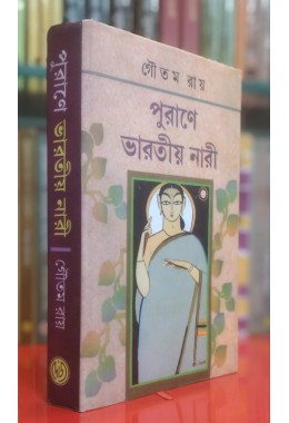 PURANE BHARATIYA NARI