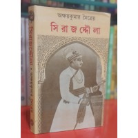 Sirajuddaulah