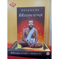 SRI SRI RAMKRISHNA SANSPARSHE