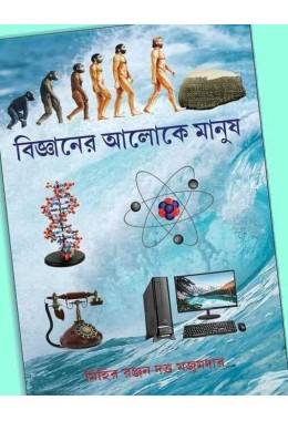 BIGGANER ALOKE MANUS