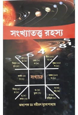 SANKHATATTO RAHASSYA