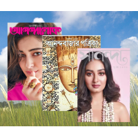 SHARODIYA 1428 COMBO