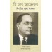 B.R.AMBEDKAR NIRBACHITO RACHANA SANKALAN